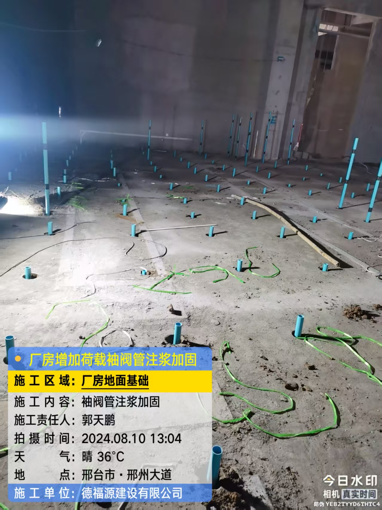 龙湖袖阀管注浆施工