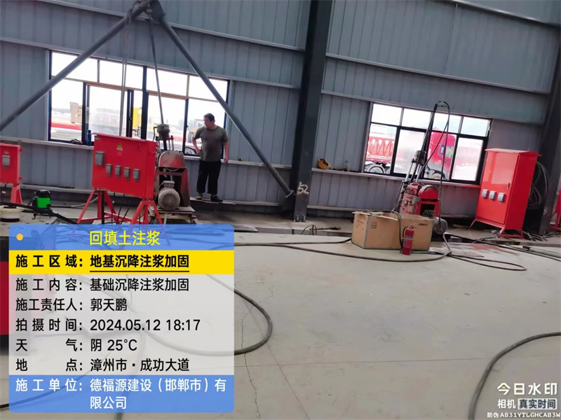 龙湖地基下沉注浆加固后的房屋稳固性评价