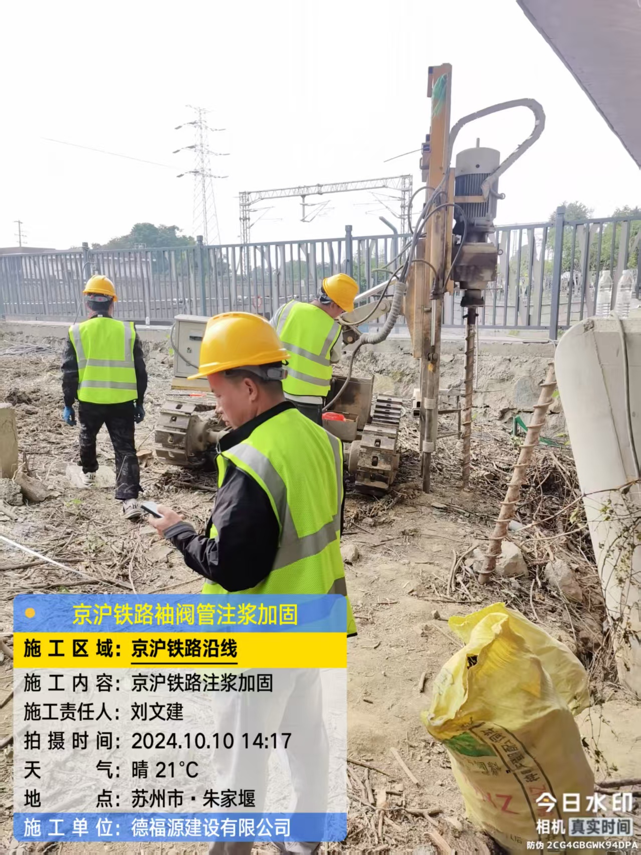 龙湖袖阀管注浆工艺